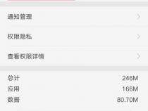 OPPO手机耗电突然变快怎么办 耗电原因及解决方法