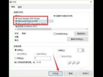说说xp58打印机无法打印该怎么办