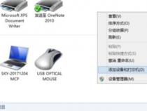 打印机无响应是什么原因