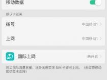oppo手机的通用功能在哪里