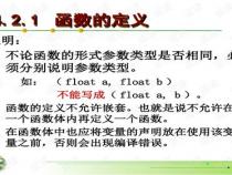 软考中的c++和c语言一样吗