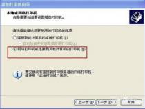 爱普生L805怎么连接打印机呢