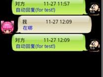 android实现聊天功能是怎么做到的