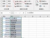 表格中有文字和数字怎么提取数字