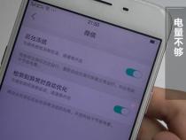 oppo手机电量不耐用怎么办