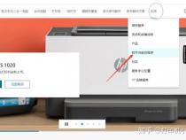 惠普HPlaserjetM1136MFP打印机驱动安装