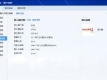 台式电脑游戏配置怎么选择