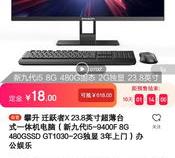 想买一个4000元左右的台式电脑