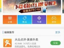 如何获取安卓程序包名