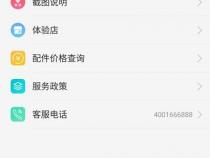 oppo手机售后服务维修中心电话