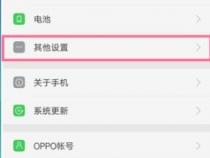 oppo手机读卡器怎么打开