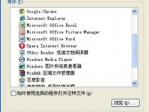 哪些软件可以打开exe文件