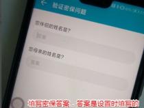 华为手机保密柜在哪里