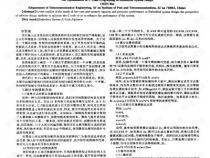 嵌入式c语言论文