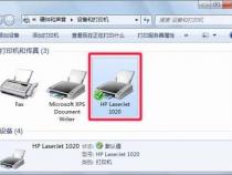 怎样将奔图打印机连接到电脑上