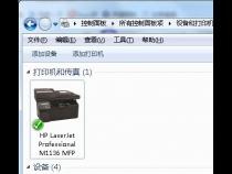 惠普1136如何扫描