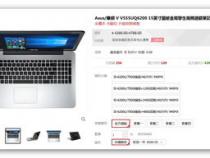 什么电脑好用配置高价格便宜