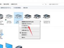 打印机在电脑上怎样找