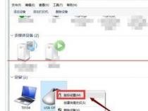 dell笔记本右下角的触摸板图标不见了怎么还原触摸板能用