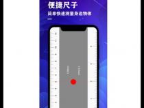 用手机测量长度怎么测