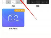 讯飞输入法怎么识别提取图片文字