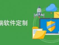 如何选择软件开发公司
