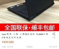 笔记本电脑那款好用又便宜