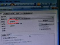 打印机暂停打印的原因
