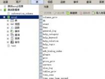 如何登录mysql