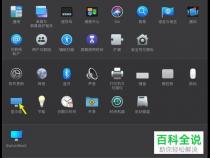 MacBook苹果电脑的隔空播放如何打开