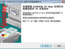 佳博58mbiii打印机无法打印测试页