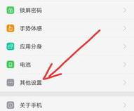 oppo手机怎么设置老年机模式