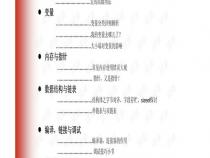 C语言是高级语言吗