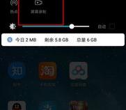 oppo 手机录屏功能在哪里找