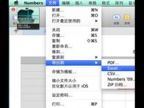 苹果笔记本怎么做excel苹果笔记本怎么做excel