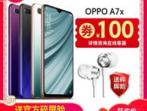 oppoa7x多少钱(OPPO A7x的价格是多少 → OPPO A7x的售价)
