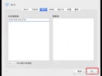 苹果笔记本上网很慢,是什么原因