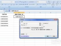 怎样在Excel中提取字符串前3位