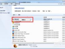 笔记本怎么卸载软件