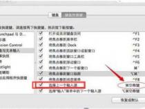 苹果电脑mac用什么输入法好