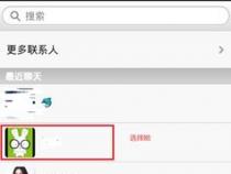 oppo手机微信隐藏了怎么弄出来