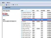 WIN7无法连接打印机,错误是0x00000006