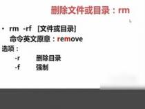 请教在linux 怎么用rm 删除目录和文件.不要提示