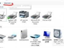 windows10系统里的打印机在哪