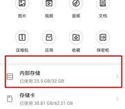 oppo手机主题在什么文件夹里面