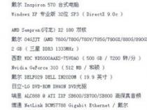 戴尔inspiron570台式电脑, 换了显卡以后频繁重启..