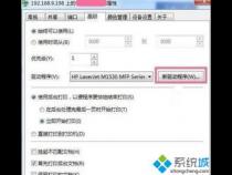 打印机 pcl xl error
