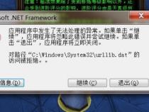 电脑经常玩游戏掉线怎么办 电脑玩游戏经常掉线的解决方法