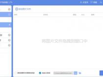 如何图片转pdf