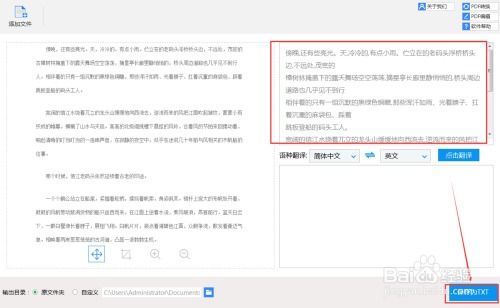 电脑截图提取文字怎么弄